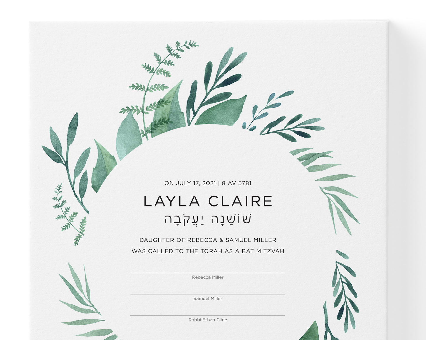 Leafy Bar & Bat Mitzvah Certificate