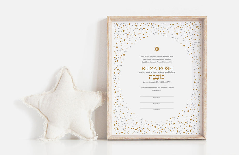 What is a Baby Ketubah??