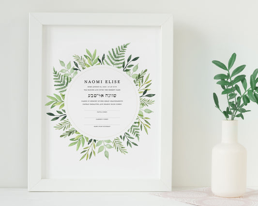 Verdure Baby Naming Certificate