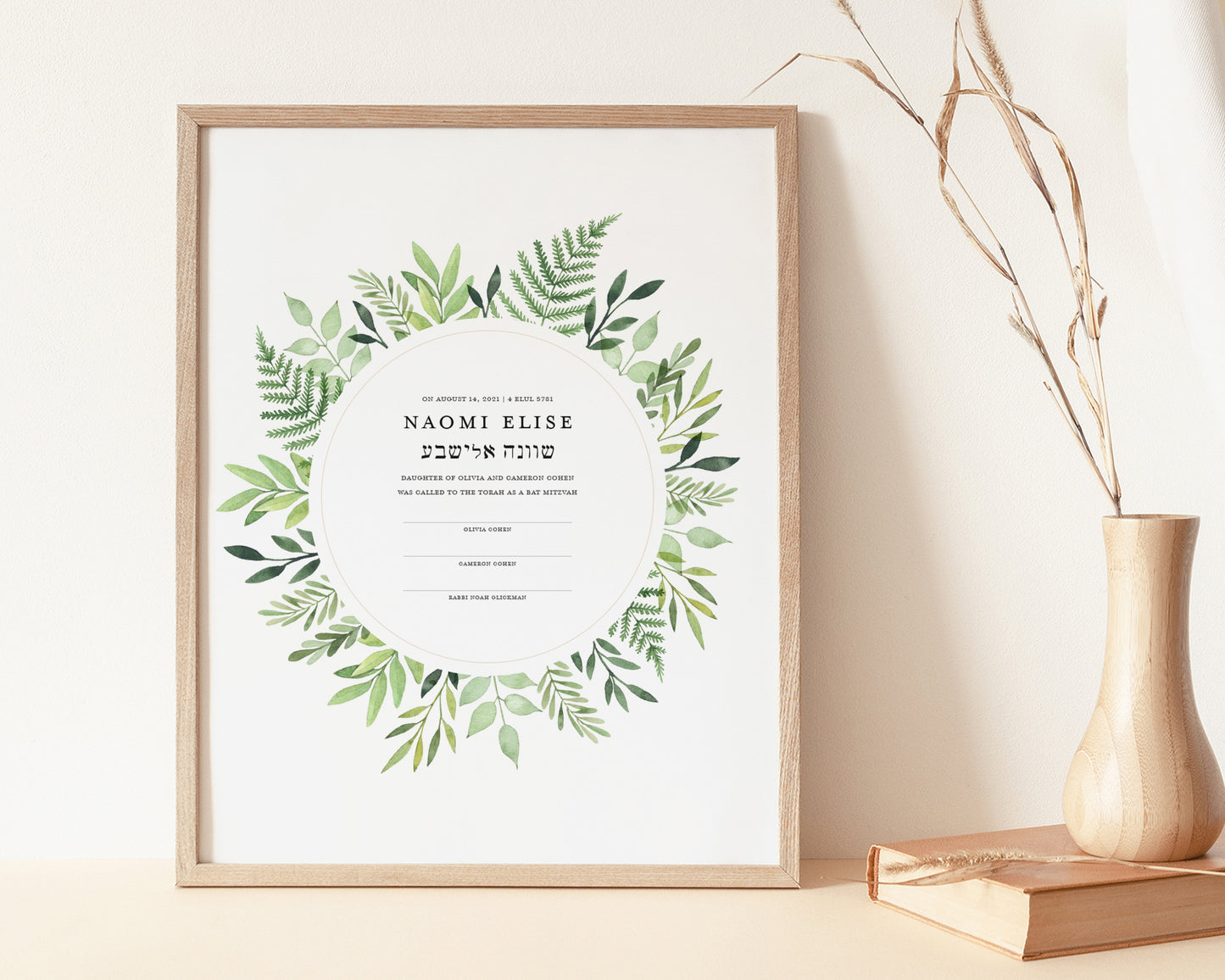 Verdure Bar & Bat Mitzvah Certificate