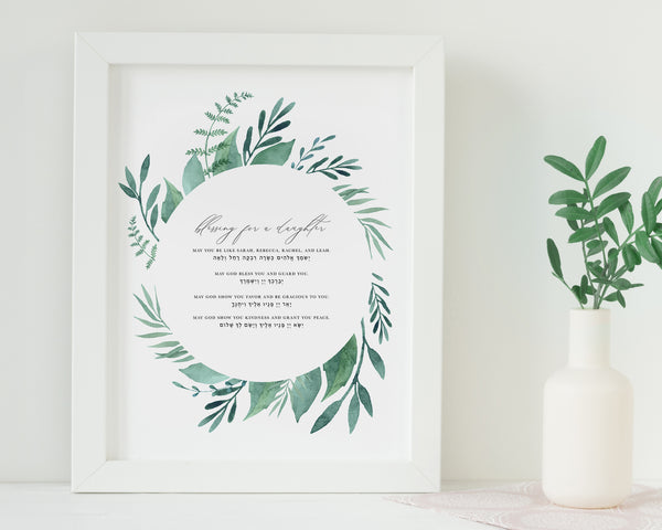Leafy Blessing for a Child Art Print