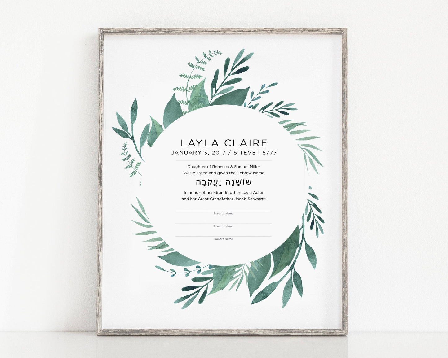 Leafy Baby Naming Certificate